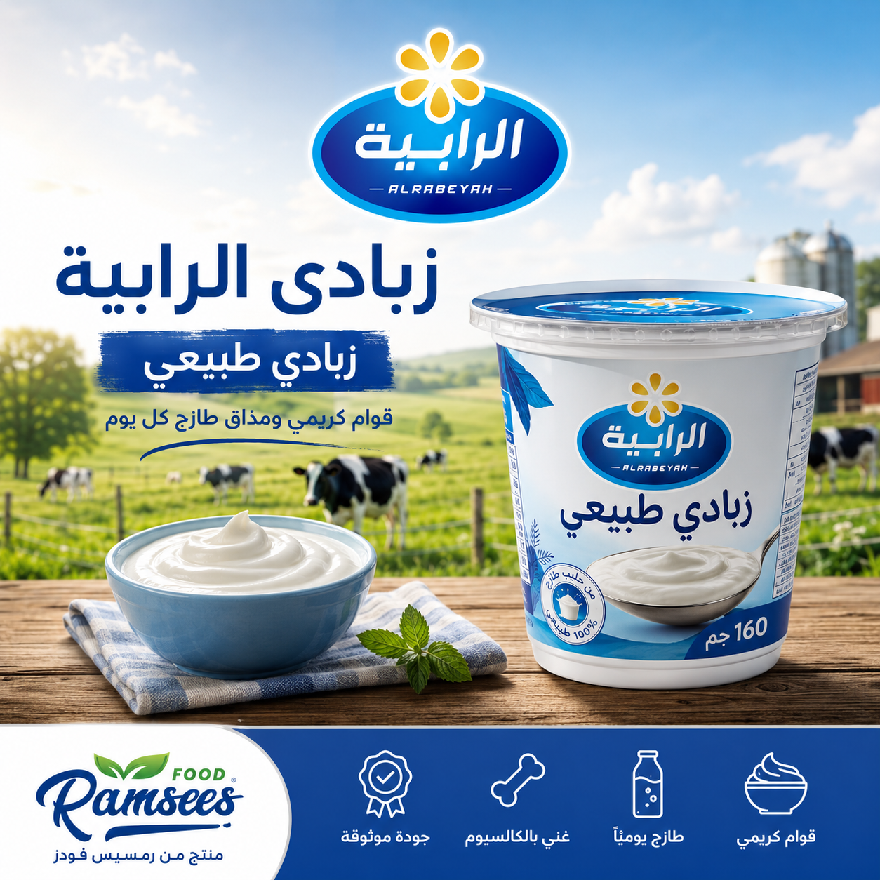 زبادي طبيعي