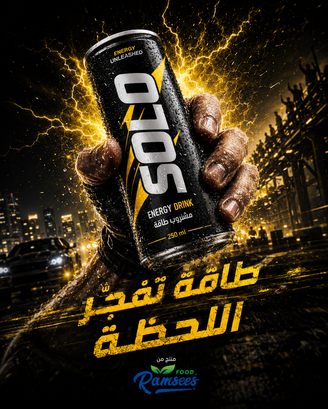 سولو ليلي