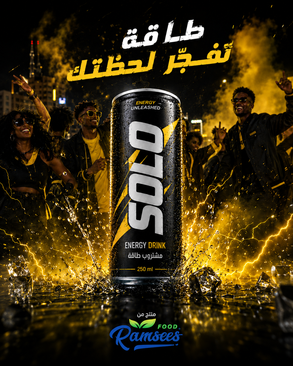 سولو حفلة