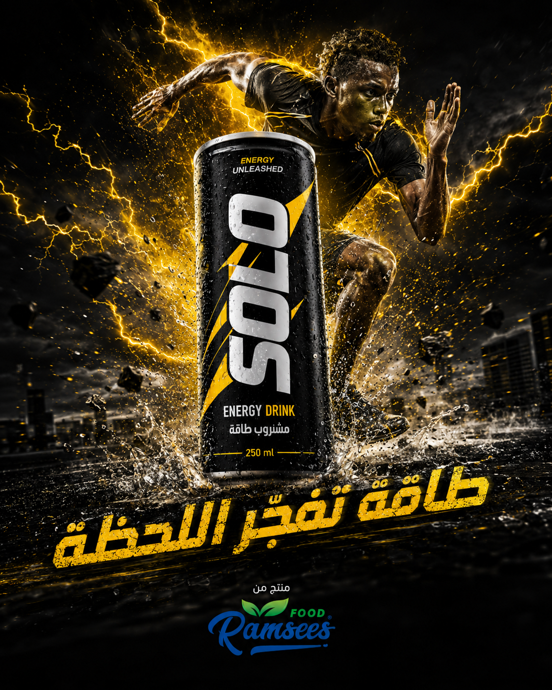 سولو رياضي