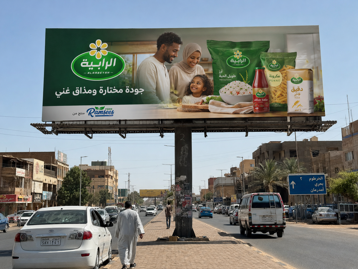 الرابية بيلبورد عائلة