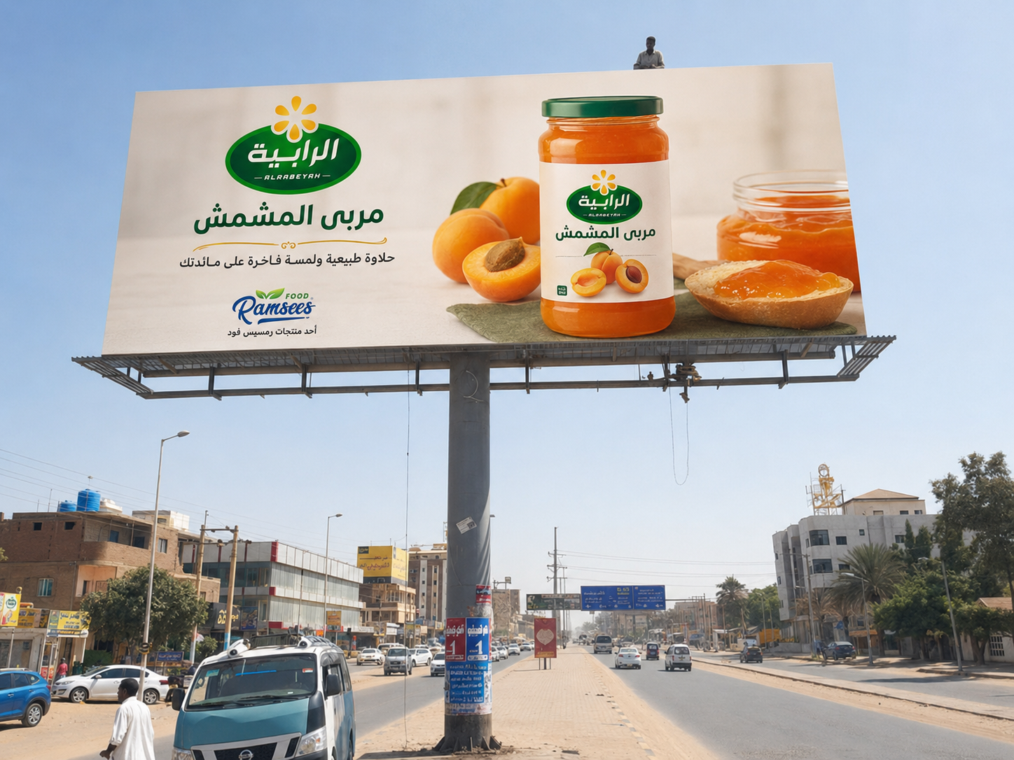 مربى المشمش بيلبورد