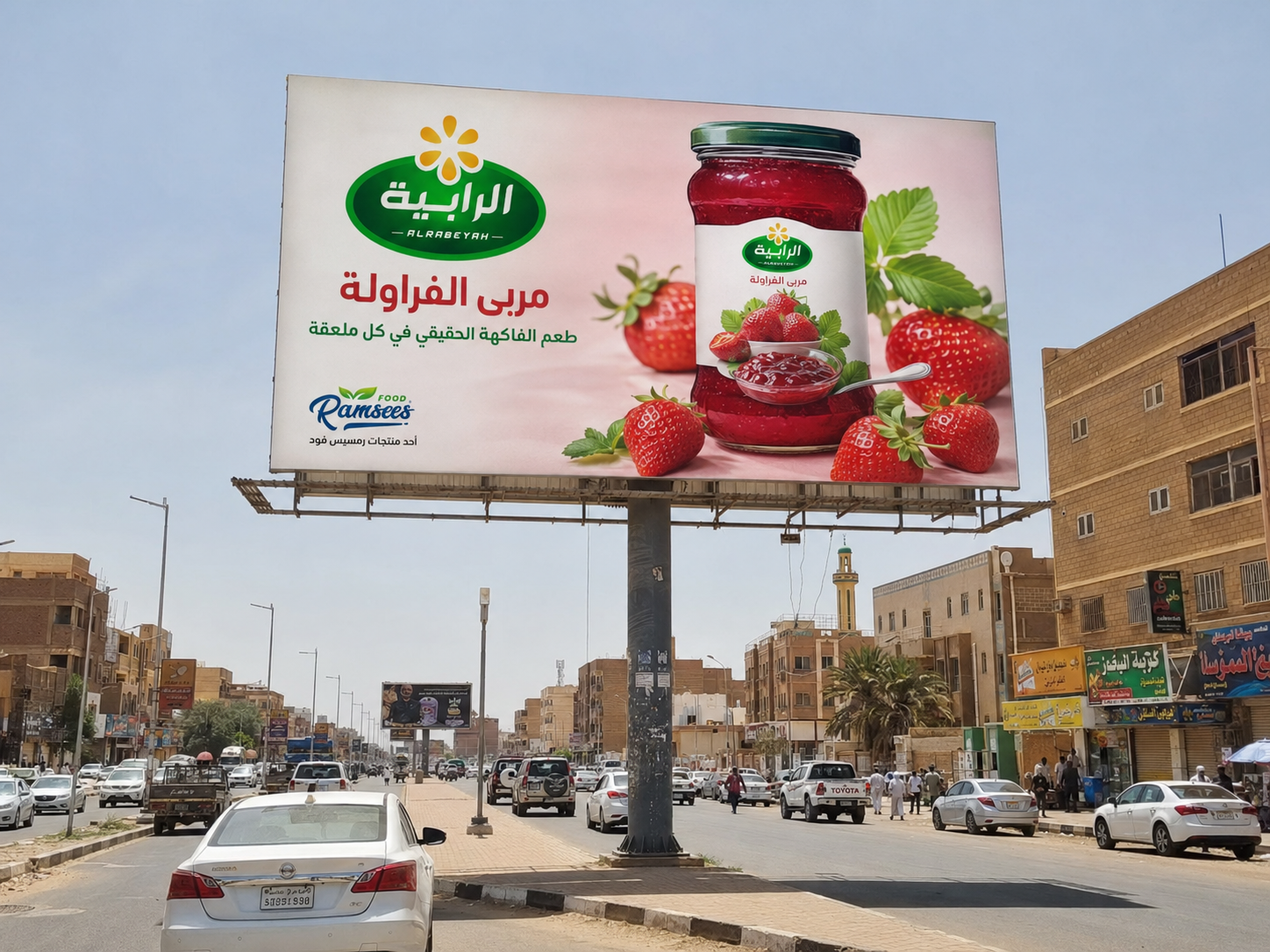 مربى الفراولة بيلبورد