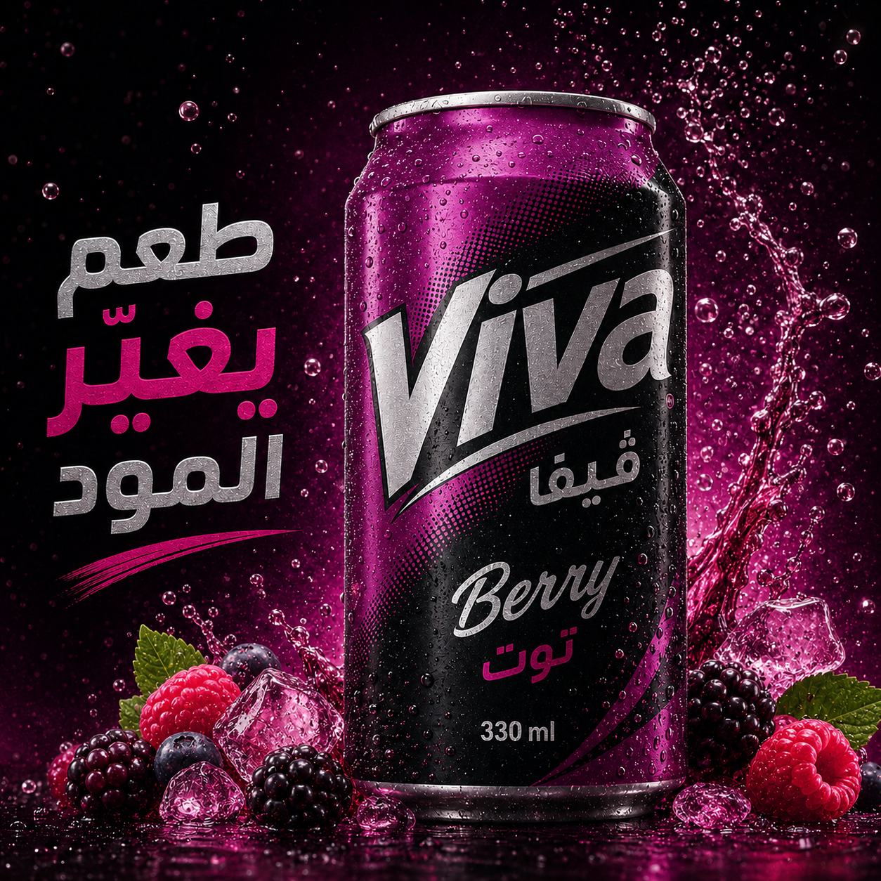 فيفا توت