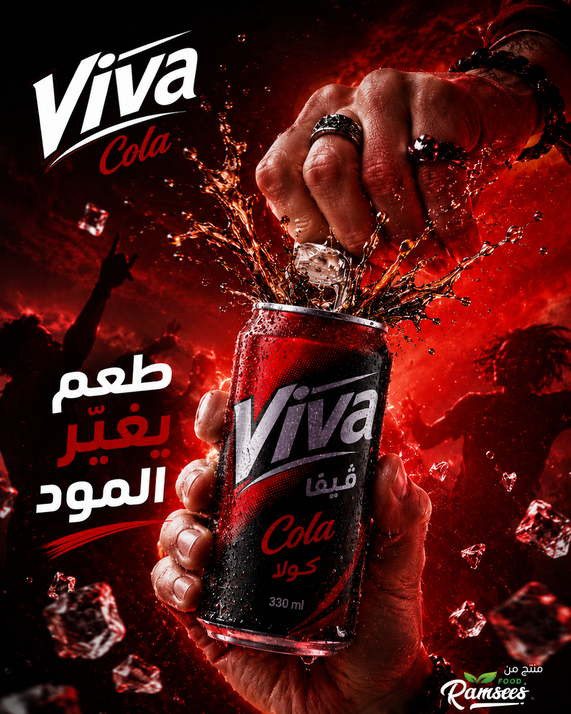 فيفا كولا